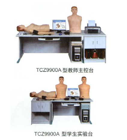 TCZ9900A（教師機）高智能數(shù)字網(wǎng)絡(luò)化體格檢查教學(xué)系統(tǒng)（心肺聽觸診、腹部觸聽診、血壓測量三合一功能）